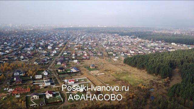 Купить участки в афанасово под ИЖС Продам или куплю участок в Афанасово Иваново смотреть онлайн
