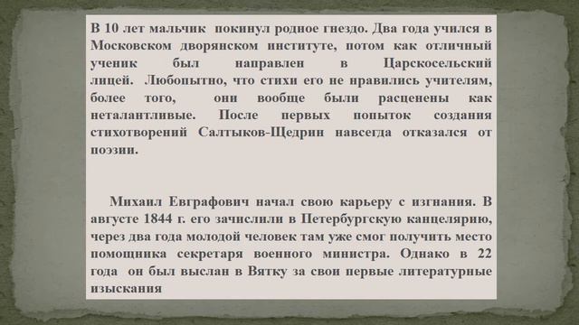 "Сатиры смелый властелин" смотреть онлайн