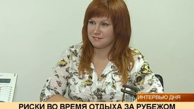 (16+) РИСКИ ВО ВРЕМЯ ОТДЫХА ЗА РУБЕЖОМ смотреть онлайн