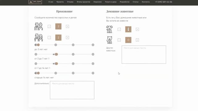 Авто опросник. Разработка онлайн технического задания для проекта дома и прилегающей территории. смотреть онлайн