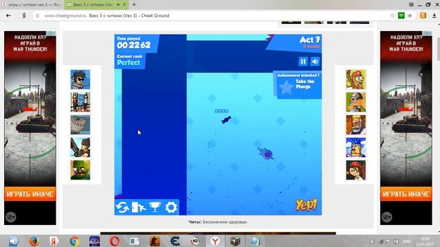 прохождение уровня игры vex 3 c читами смотреть онлайн