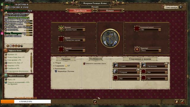 СТРИМ! Total War: Warhammer 2 (Легенда) Бордело #2 смотреть онлайн