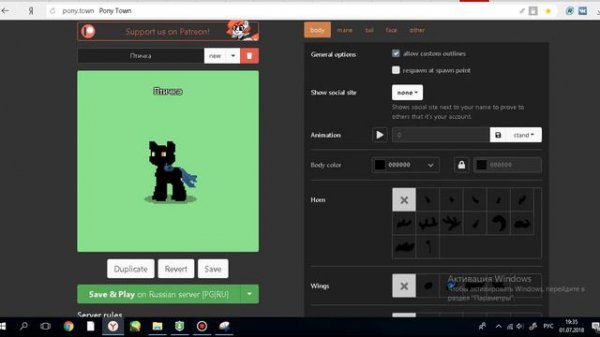 ~|Туториал|~ Как сделать птицу в Pony Town? Легко!