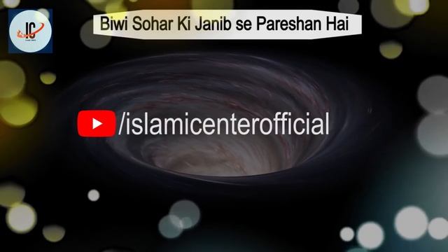 Ager farigh na kar sky to aurat kia kary || Islamic Center Official смотреть онлайн