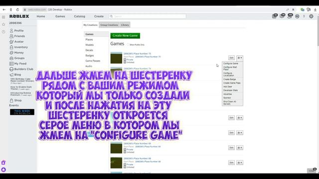 КАК сделать ЕЖЕДНЕВНУЮ НАГРАДУ в роблоксе | Roblox Studio - Урок#8 смотреть онлайн