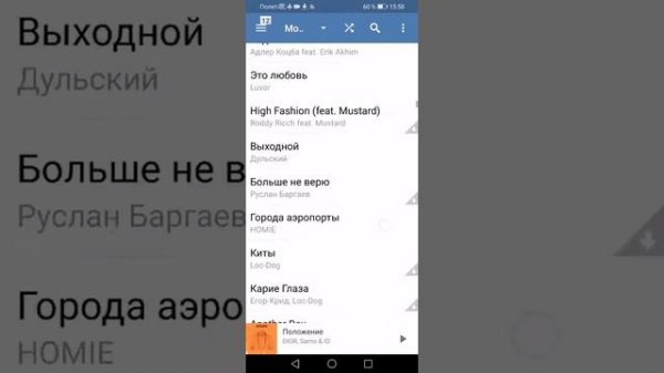 Vk mp3 mod не сохраняет песни.. Решение есть!