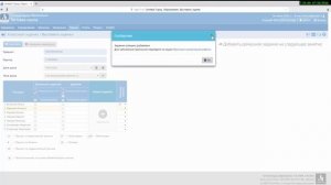 Урок 2  Особенности заполнения Электронного журнала