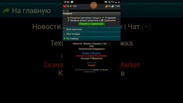 НОВАЯ ОНЛАЙН ИГРА СКАЙРИМ!