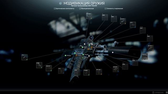 Модификация оружия в Escape from Tarkov смотреть онлайн