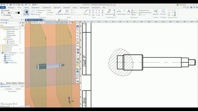 Импорт файлов в T FLEX CAD смотреть онлайн