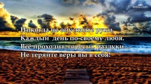 «Никогда не опускайте руки» - Илья Евтеев Читает Леонид Юдин