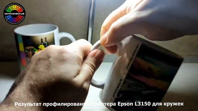 Цветовой профиль для Epson L3150 смотреть онлайн