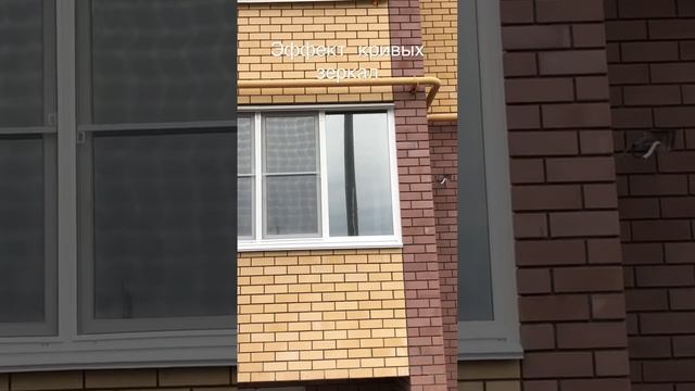 Исправление стеклопакетов от эффекта кривого зеркала в Нижнем Новгород смотреть онлайн