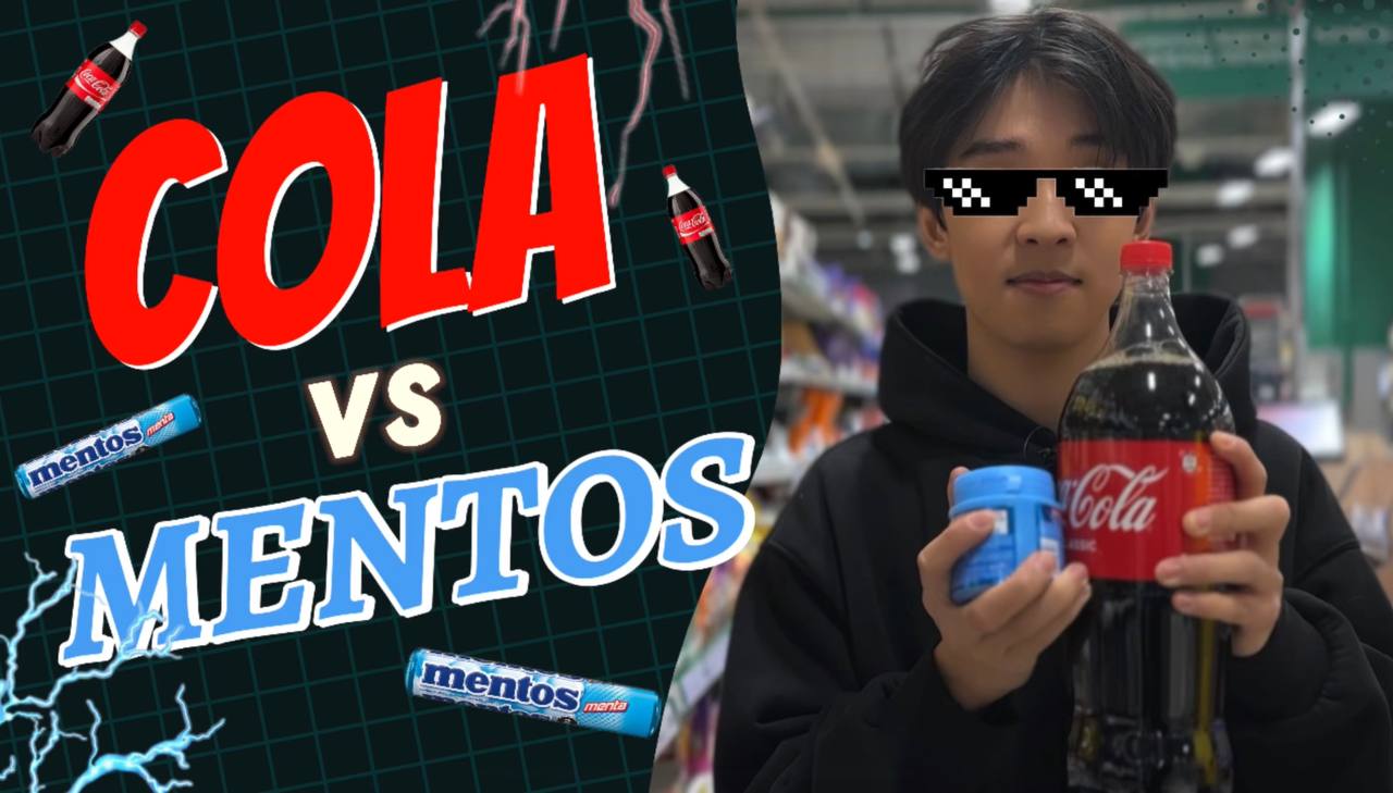 КОЛА VS МЕНТОС!!!