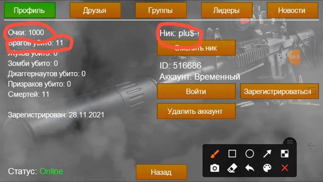 я потерял аккаунт добавте меня в друзья смотреть онлайн