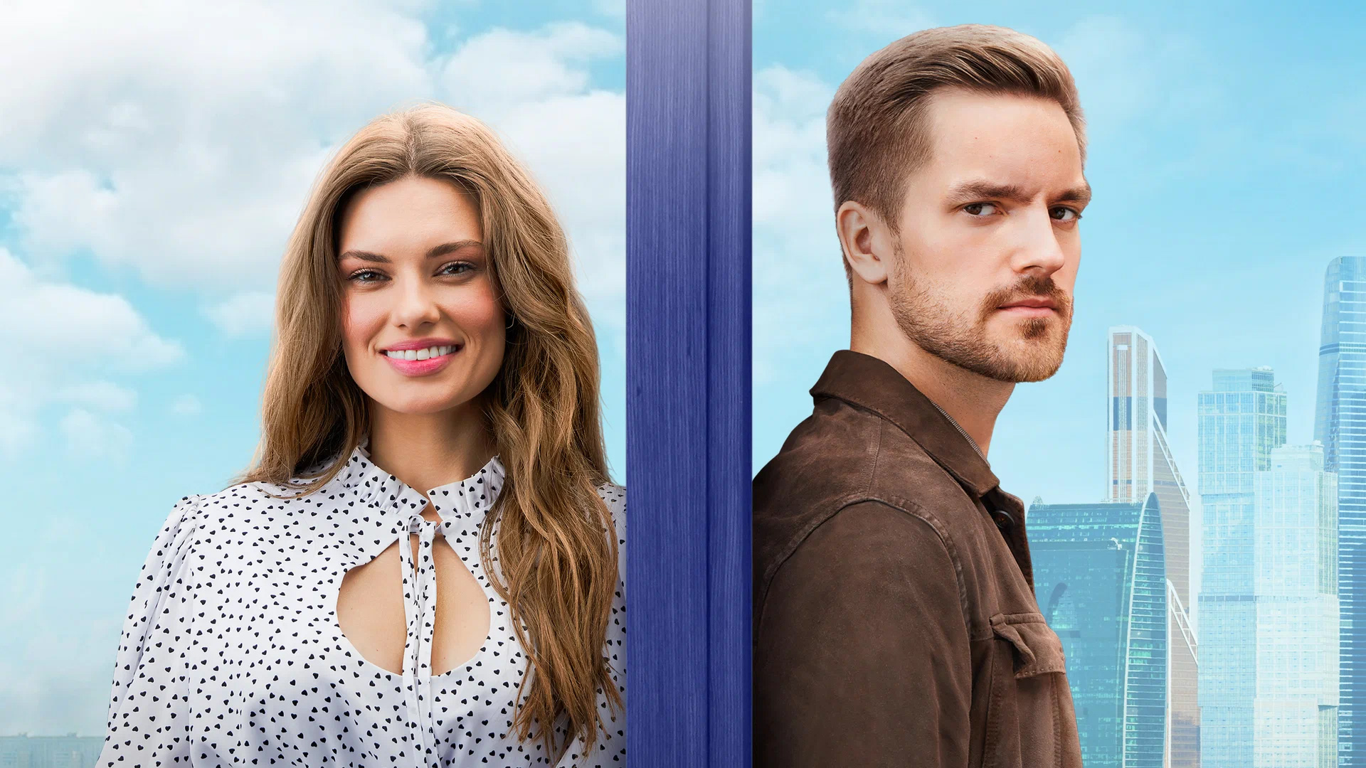 Постучись в мою дверь в Москве (1 сезон) — Русский трейлер (2024) смотреть онлайн