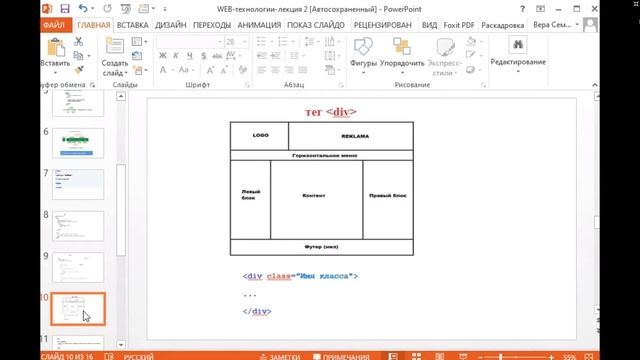 [БД] Фреймворки, введение в HTML ч.1 смотреть онлайн