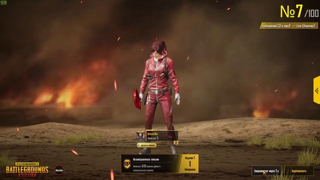 PUBG Mobile на ПК против читеров. Только ПК игроки. смотреть онлайн