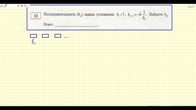 Все про ГЕОМЕТРИЧЕСКУЮ ПРОГРЕССИЮ. ОГЭ 2022 по математике. смотреть онлайн