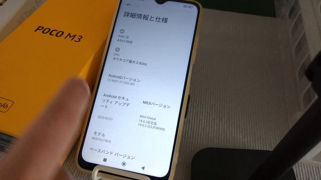 Xiaomi POCO M3 に MIUI 14 ... Now смотреть онлайн