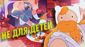 ВРЕМЯ ПРИКЛЮЧЕНИЙ ВЕРНУЛОСЬ! ОБЗОР МУЛЬТСЕРИАЛА "ФИОННА И КЕЙК"