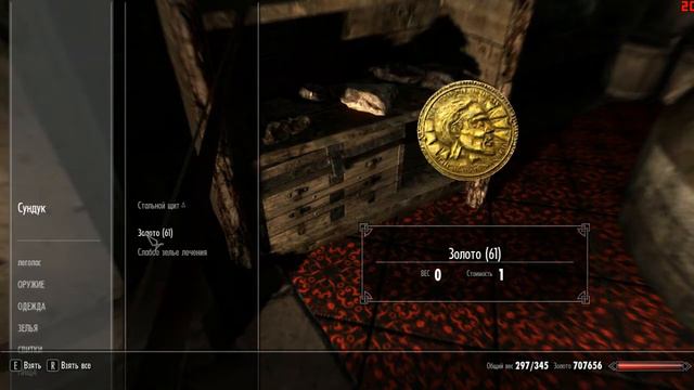 скайрим властелин колец (часть1)