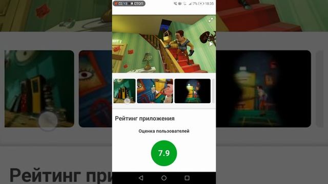 Как скачать hello neighbor на android смотреть онлайн