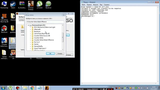 Как скачать CS:GO пиратка смотреть онлайн