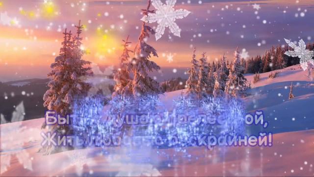 С Именинами, Татьяна! Душевное пожелание в Татьянин день. смотреть онлайн