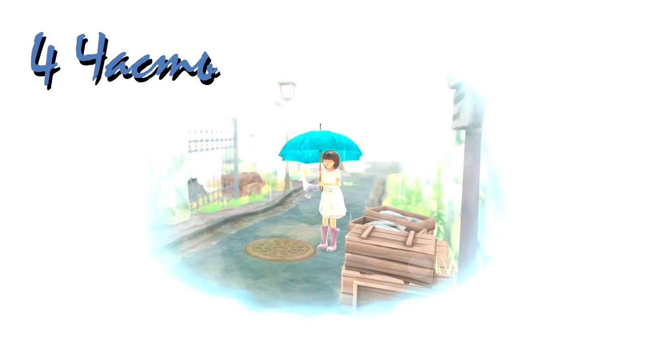 Прохождение Beyond Eyes | За гранью Глаз (4-5) Надежда смотреть онлайн