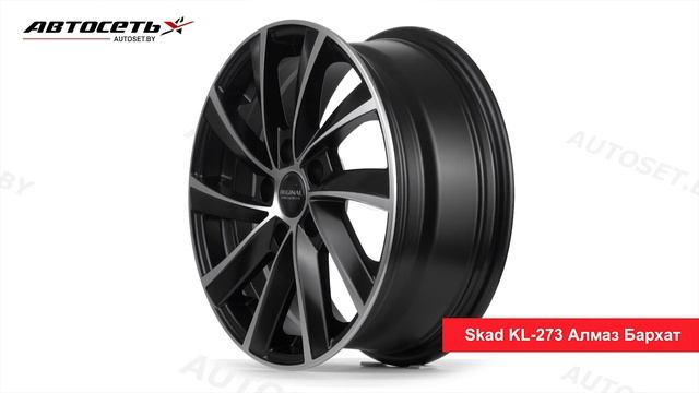 Обзор литого диска Skad KL-273 Алмаз Бархат ● Автосеть ●