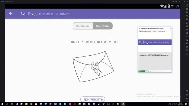Мануал для рассылки КЛИКАБЕЛЬНЫХ сообщений Вайбер смотреть онлайн