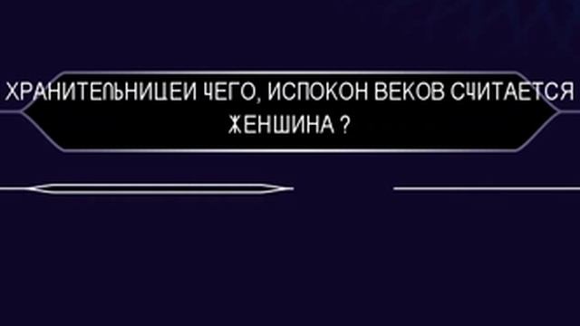 Кто хочет стать миллионером? №1 Buena Vista смотреть онлайн
