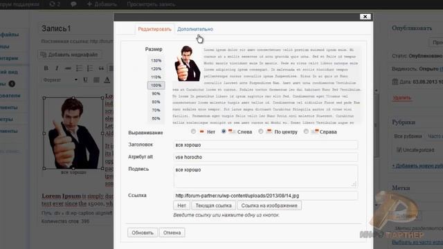 Wordpress-это просто смотреть онлайн