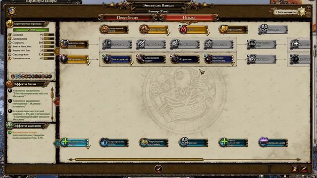 Total War Warhammer 2 Прохождение за Вампиров часть 37 (Изабелла фон Карштайн) бонус смотреть онлайн