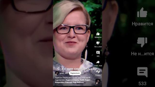 если что я не фанатка эдисана просто вот смотреть онлайн