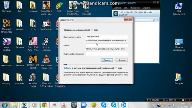 как скачать LogMeIn Hamachi смотреть онлайн