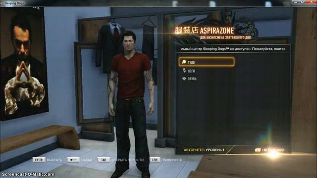 Sleeping Dogs смотреть онлайн