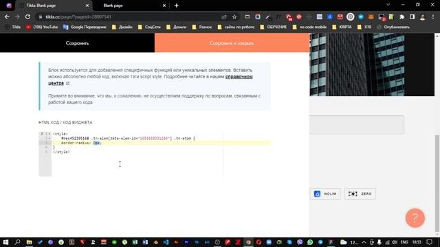 Как добавить CSS класс элементу и модифицировать его с помощью стилей в Tilda смотреть онлайн