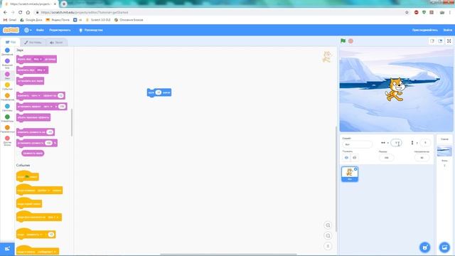 Урок №1. Введение в язык Scratch. Интерфейс и спрайты смотреть онлайн