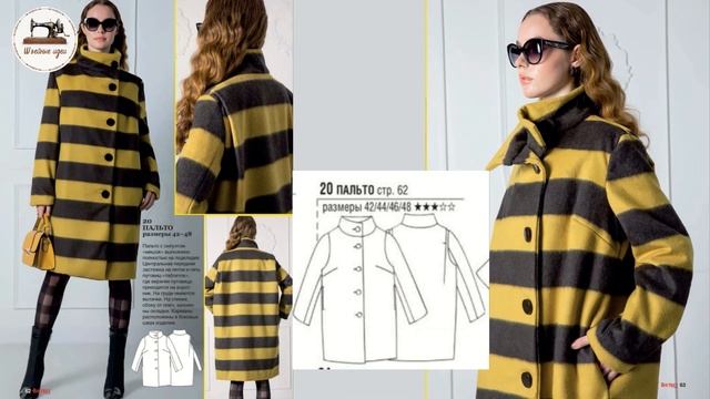 Boutique Trends 1-2/ 2022/ Январь-Февраль 2022/ Итальянская мода. Технические рисунки крупно смотреть онлайн