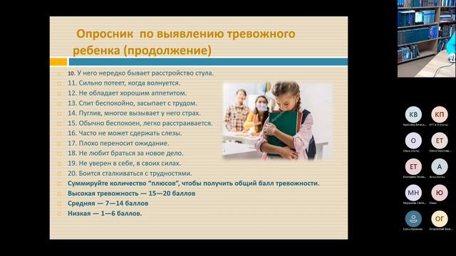 Психолого педагогическое сопровождение обучающихся «группы риска» смотреть онлайн