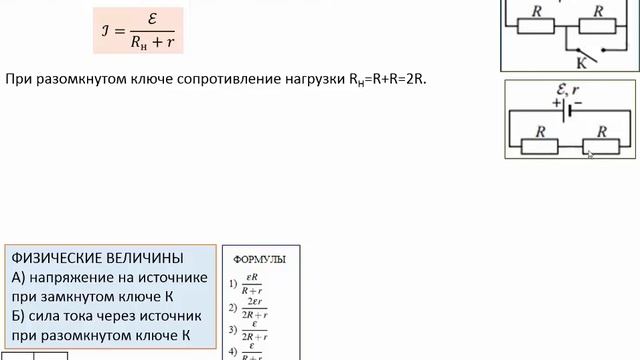 Физика ЕГЭ 2018 Вариант 101 з. 18 смотреть онлайн