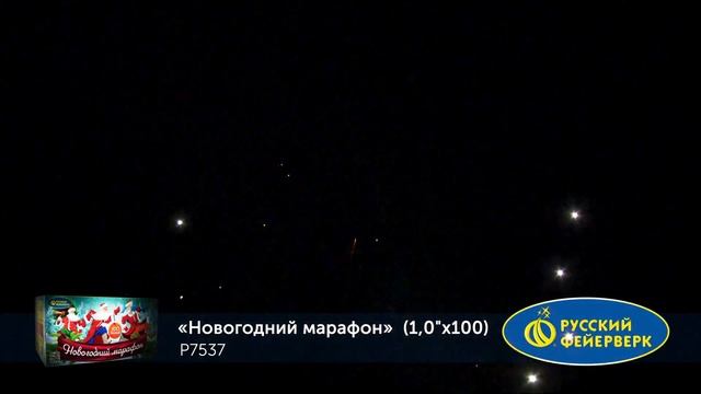 Фейерверк P7537 "Новогодний марафон" (1,0" x 100 залпов) смотреть онлайн