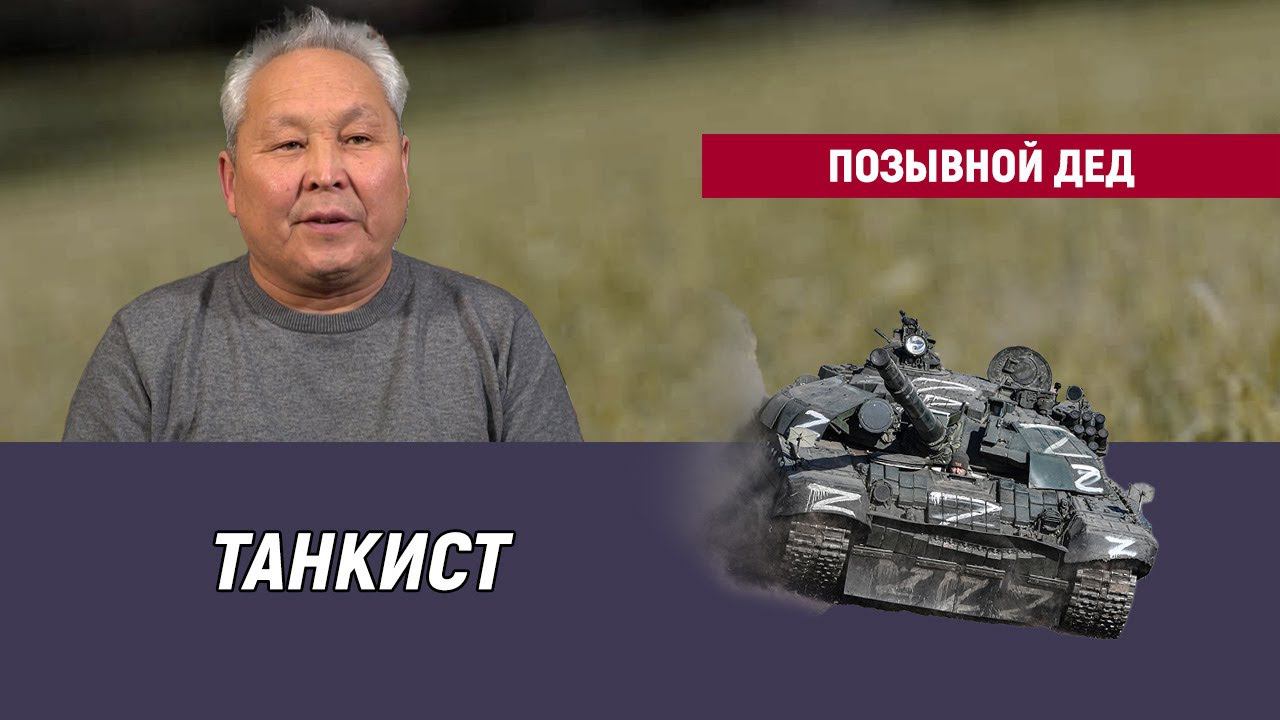 Позывной Дед смотреть онлайн