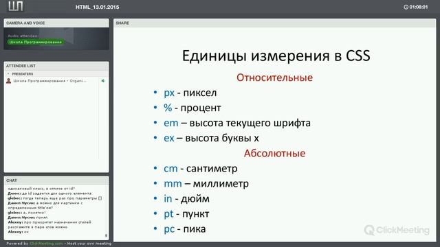HTML/CSS. Основы создания сайтов. Основы CSS смотреть онлайн