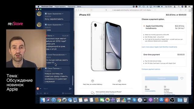 Обсуждаем новые компьютеры на M1 от Apple смотреть онлайн
