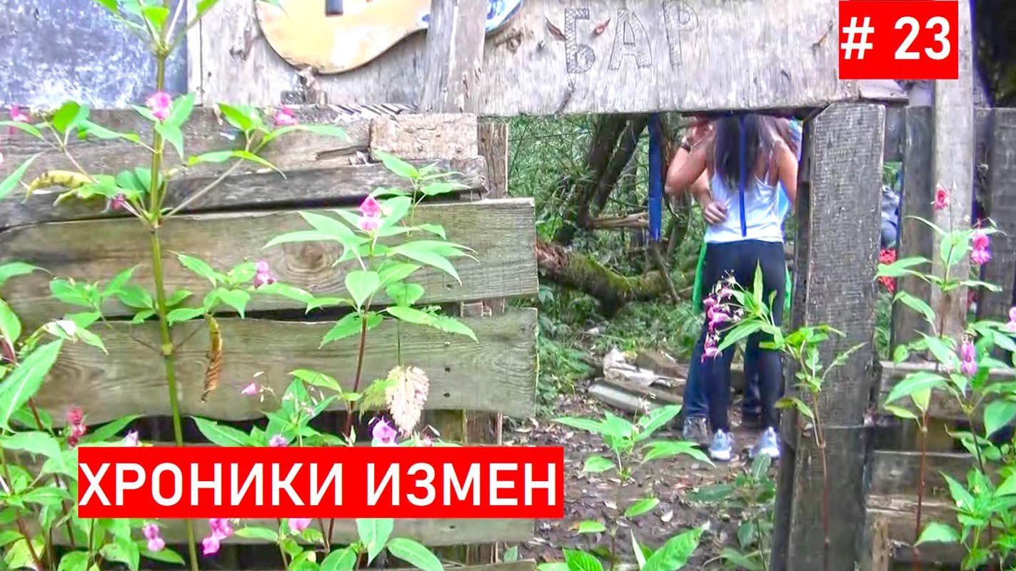 ПРОВЕРИЛА мужа ТАТУ мастера Хроники Измен с Григорием Кулагиным 23 серия смотреть онлайн