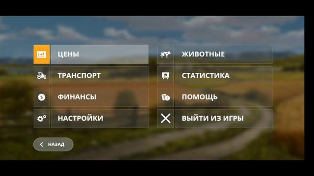 Farming Simulator 20 #2 | не идет на устройстве | как с сделать так что бы не лагало | прохождение! смотреть онлайн