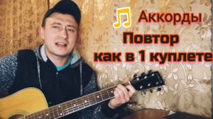 Гранитный камушек (кавер на гитаре). V.R